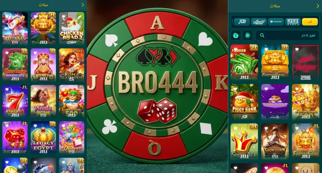Bro444 Game Download
